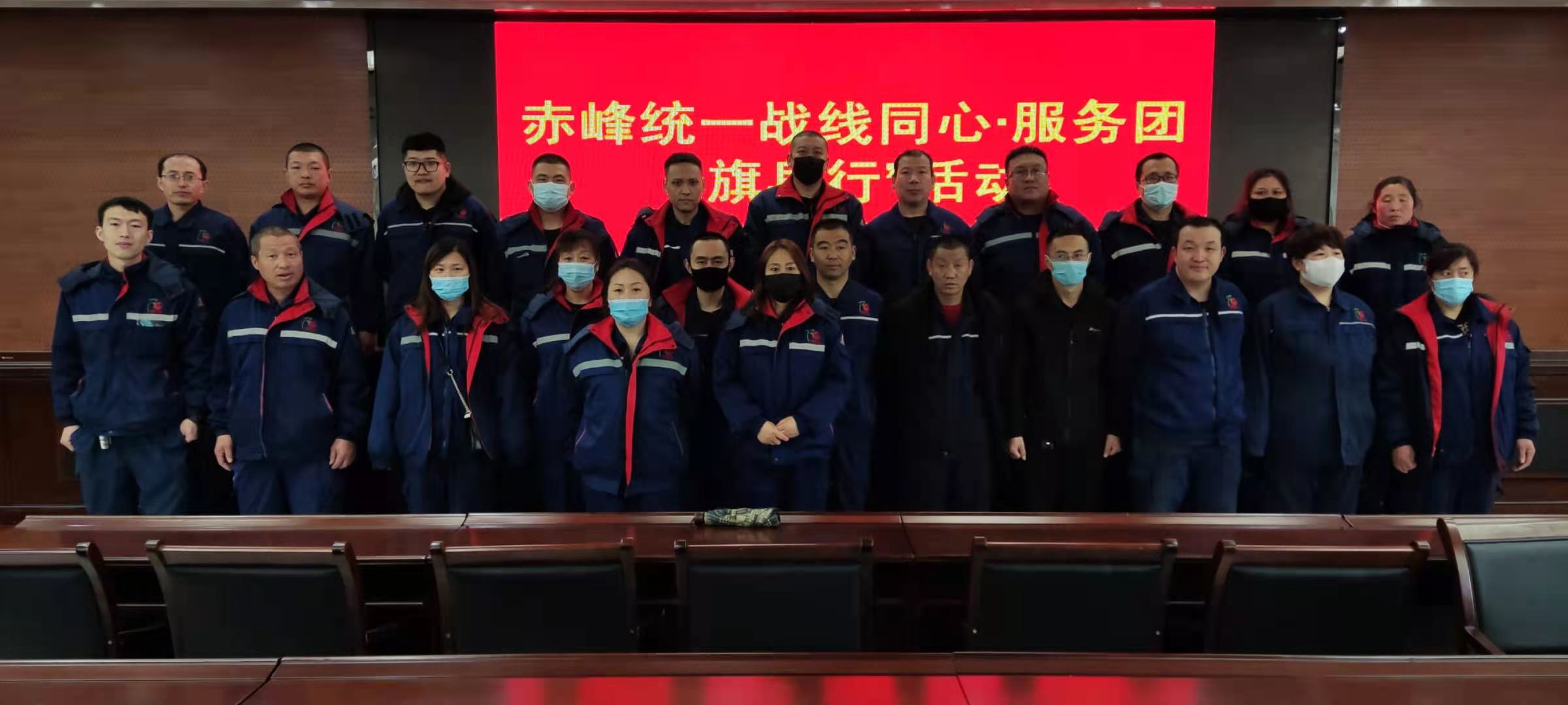 統(tǒng)一戰(zhàn)線(xiàn)旗縣行