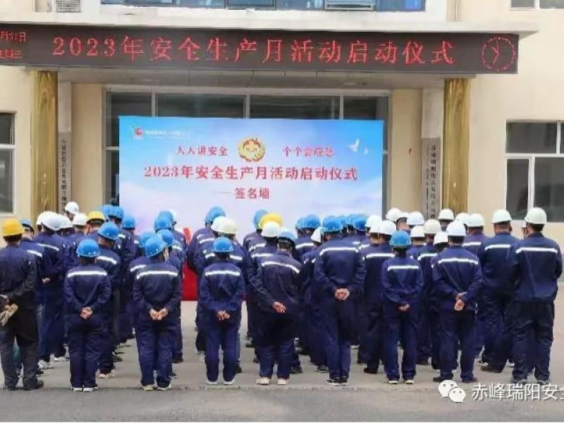 強(qiáng)化紅線意識，堅(jiān)守安全底線